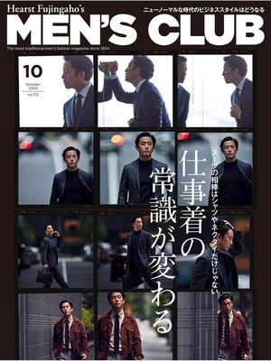 cover image of メンズクラブ: 2020年10月号